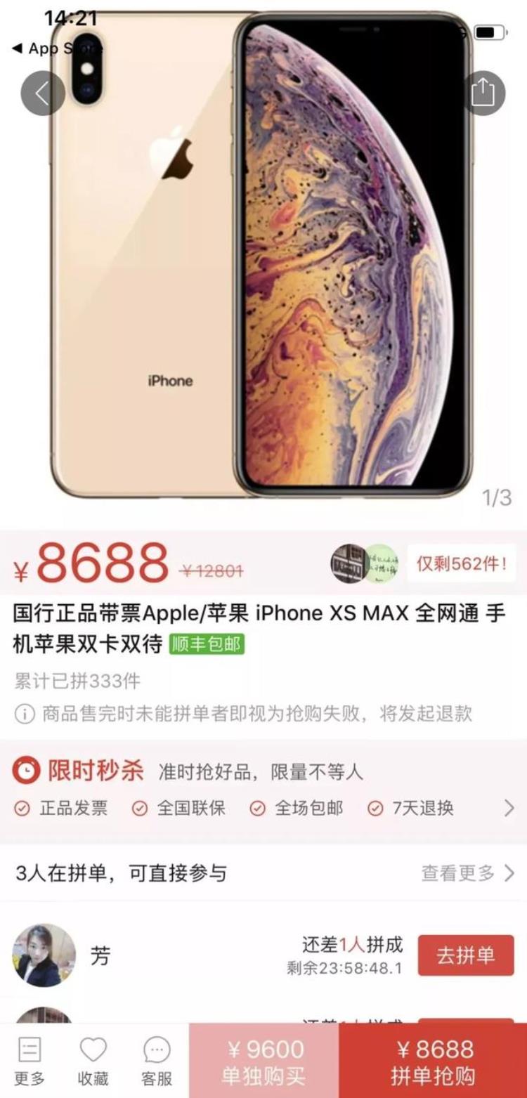 拼多多1500的苹果x是真的吗「拼多多上便宜1400的iPhoneXS是正品吗」