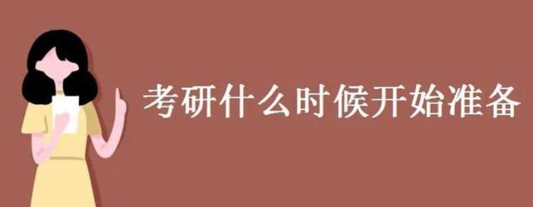 24届法硕考研备考时间都掌握了吗「24届法硕考研备考时间都掌握了吗」