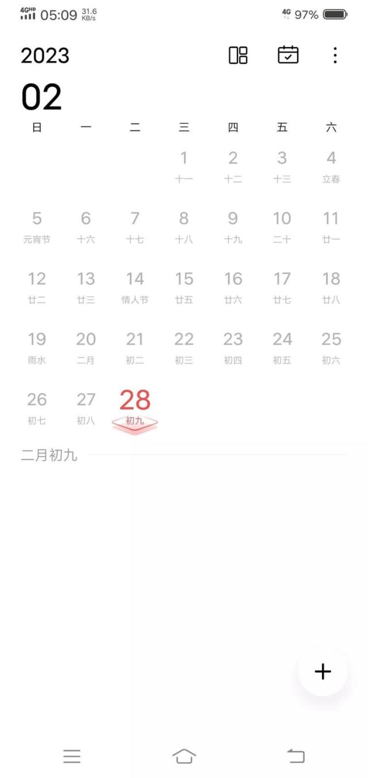 为什么二月只有28天,简便的来说(为什么二月只有28天)