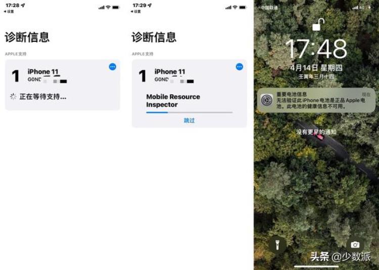 iphone换电池折扣「5折换iPhone电池94折以旧换新京东版AppleCare好用吗」