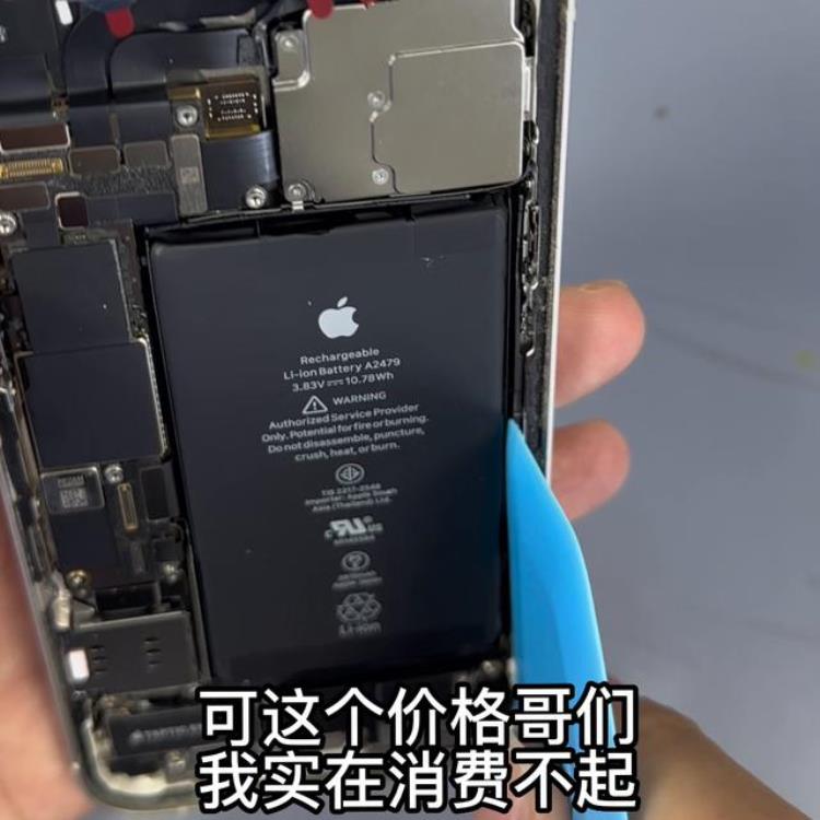 iphone12换电池不弹窗「苹果12更换电池不弹窗苹果手机维修」