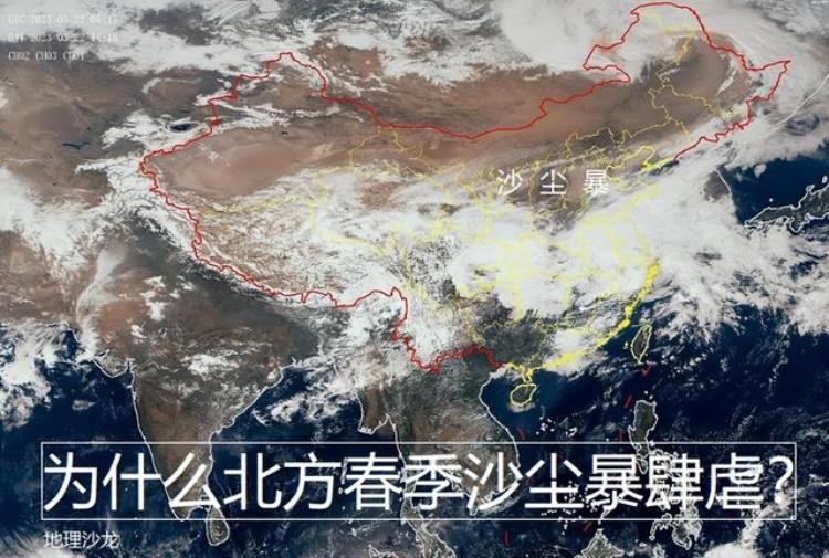 为什么春季北方地区多风沙「为什么每年春季我国北方地区多沙尘暴灾害而南方地区却很少」