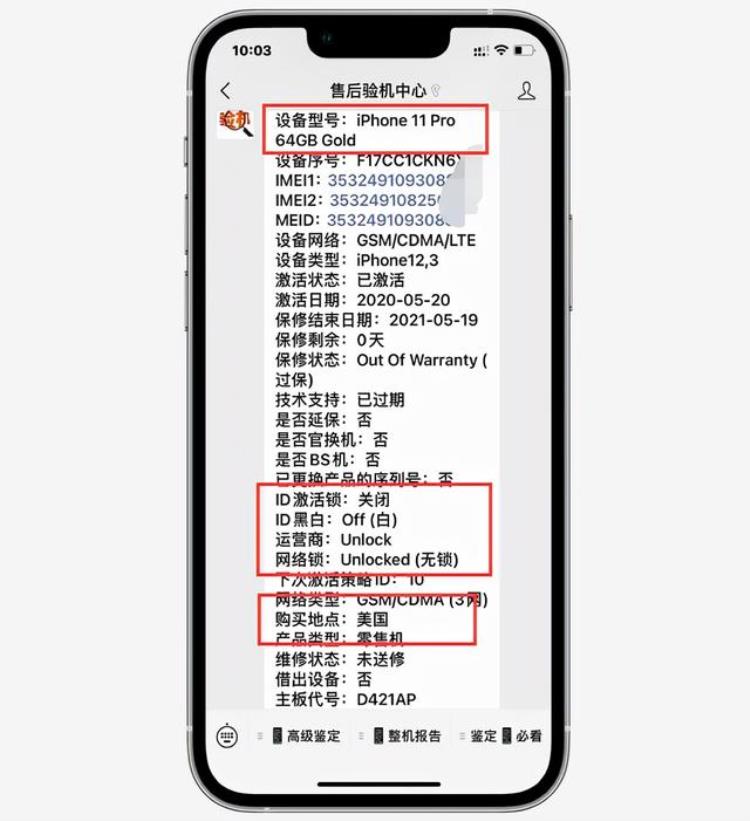 iphone 11 pro扩容「网友3000买iPhone11Pro扩容机没想到是水改行翻新机」