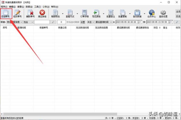 如何批量查询快递号并导出相应数据「一键查快递单号批量查询快递物流信息筛选快递单号的3种方法」