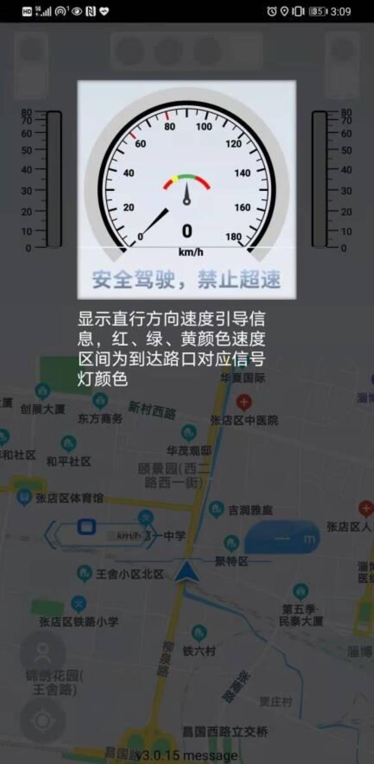 智行淄博官方版app「最全说明试用智行淄博app这些细节需要了解」