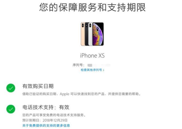 拼多多1500的苹果x是真的吗「拼多多上便宜1400的iPhoneXS是正品吗」