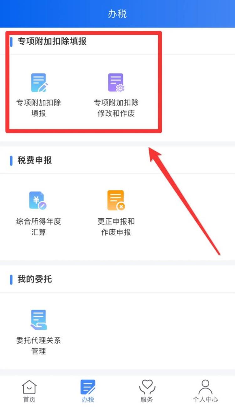 2021年个税抵扣什么时候申报「注意12月31日前赶紧办好个税抵扣明年还能多领一笔钱」