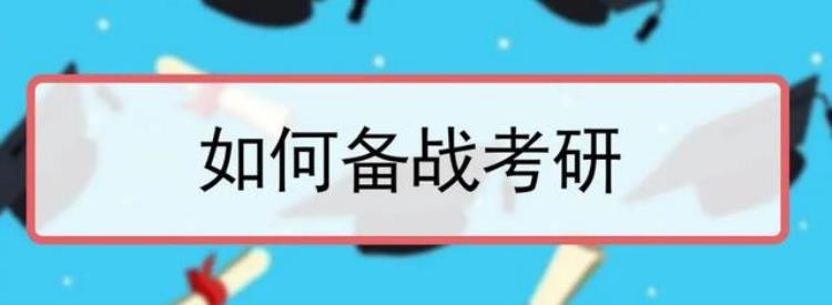 24届法硕考研备考时间都掌握了吗「24届法硕考研备考时间都掌握了吗」