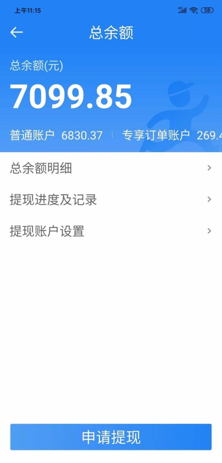 跑达达快递能挣钱吗「用DL250兼职跑达达快送看能不能跑到钱」