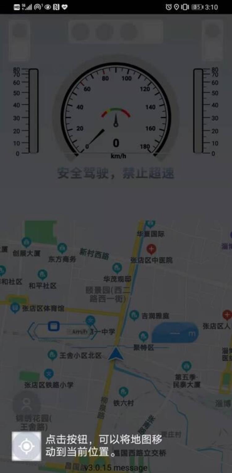 智行淄博官方版app「最全说明试用智行淄博app这些细节需要了解」