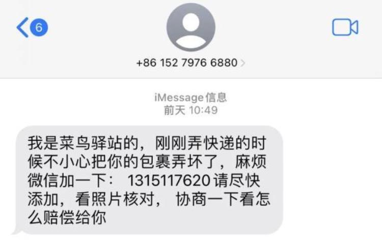 官方紧急提醒收到这种短信「紧急提醒最近很多人收到这条短信千万别信」