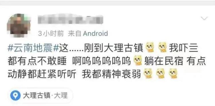 地震列车停运「深夜突发地震连人都站不稳铁路一度封锁紧急扣停」