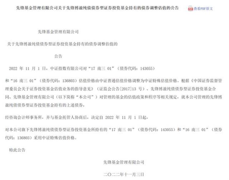 先锋基金怎么样「先锋基金鬼故事4月份踩雷秘而不宣年终一天惊魂闪跌14」