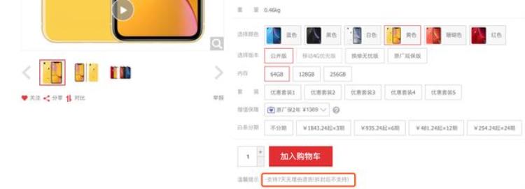 iphone xr降价「这价格真香iPhoneXR再次降价最低4999元」