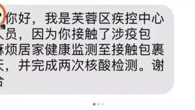 保定发出的快递安全吗「国内多地发现涉疫快递保定疾控发布重要提醒」