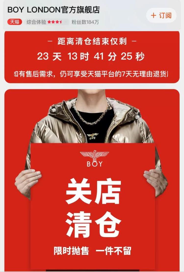 土味潮流「国潮劲敌土味设计是谁打败了潮牌BOYLONDON」