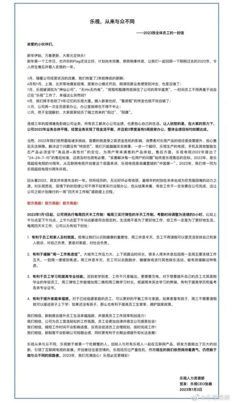 乐视1pro手机怎么样「外观神似苹果iPhone14Pro乐视手机S1Pro入网」