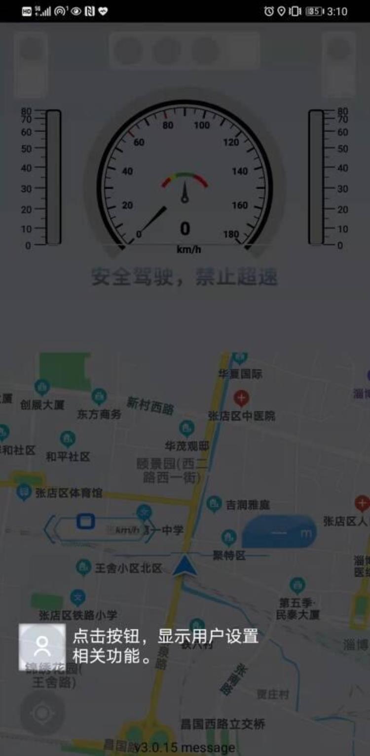 智行淄博官方版app「最全说明试用智行淄博app这些细节需要了解」