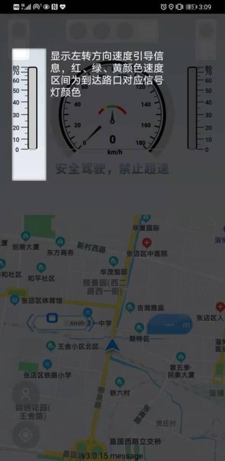 智行淄博官方版app「最全说明试用智行淄博app这些细节需要了解」