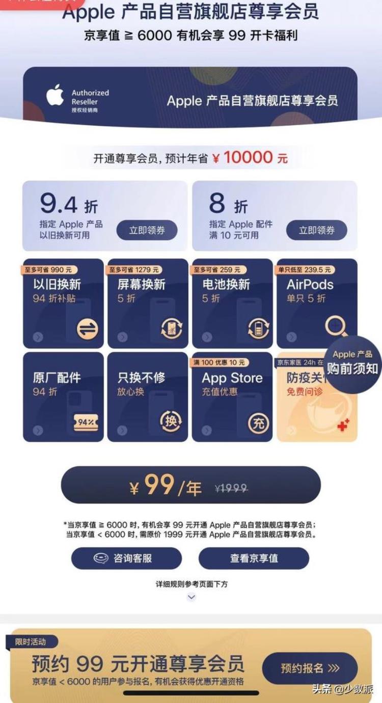 iphone换电池折扣「5折换iPhone电池94折以旧换新京东版AppleCare好用吗」