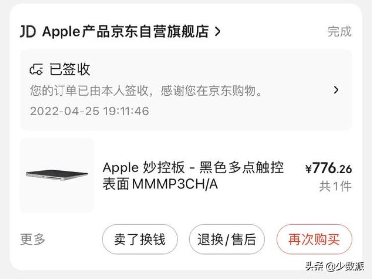 iphone换电池折扣「5折换iPhone电池94折以旧换新京东版AppleCare好用吗」