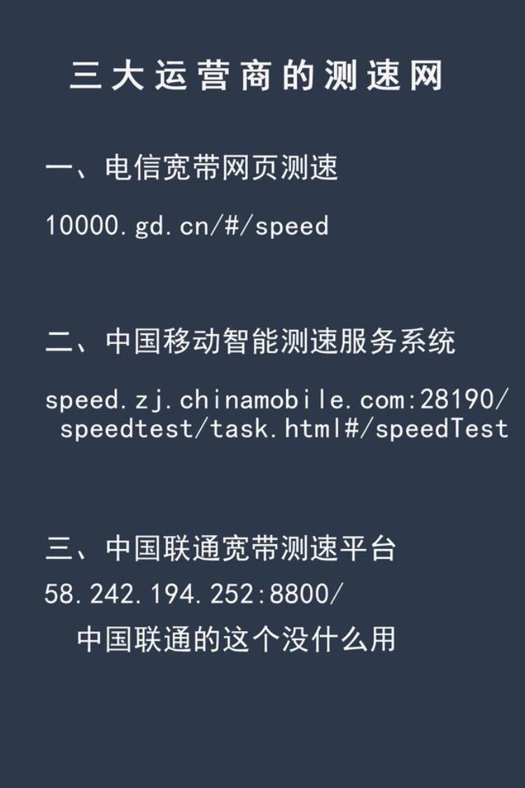 测宽带网速怎么测「如何测宽带网速实用宽带测速网站用户工具分享收藏」