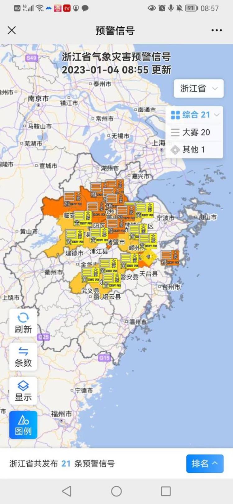 今年为什么这么多雾「晚上大雾明天什么天气」