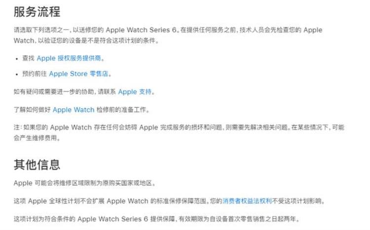 applewatch 黑屏「苹果承认部分AppleWatch存在黑屏问题为此免费提供检修服务」