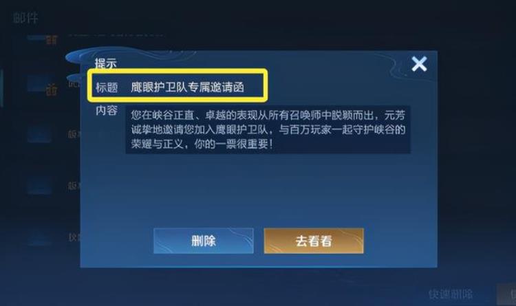 王者荣耀鹰眼护卫队满足条件「王者荣耀鹰眼护卫队门槛太低了遭到95的玩家共同抵制」