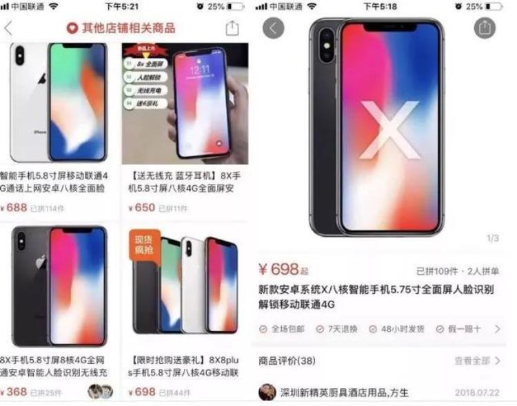 拼多多1500的苹果x是真的吗「拼多多上便宜1400的iPhoneXS是正品吗」