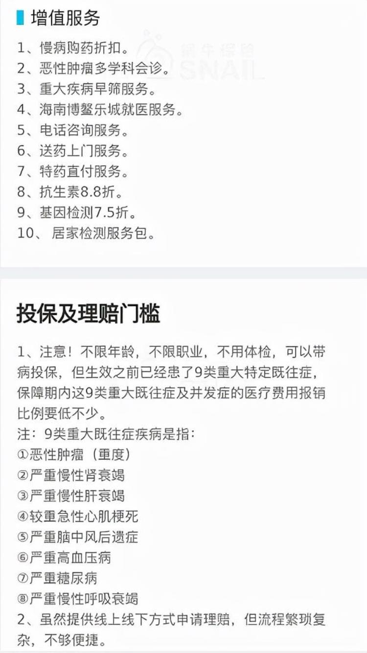 各地惠民保「江苏多地惠民保倒计时要上车吗」