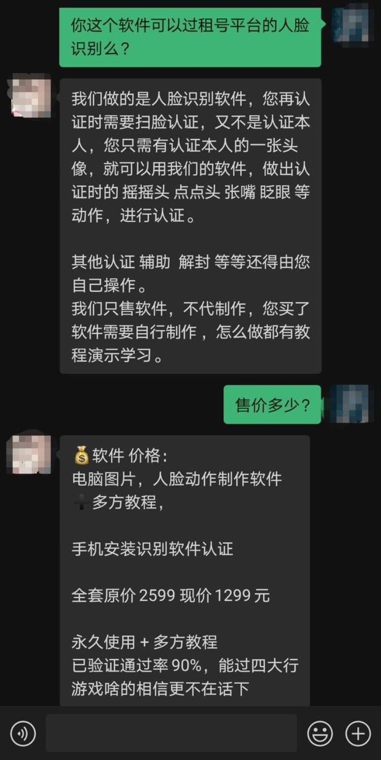 游戏租号多少钱一天「游戏租号生意一小时收费低至3元防不住未成年人代过脸」