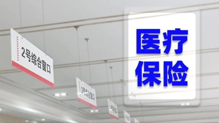 2023年的医保还会涨吗「2023年7件事关系养老和医保待遇早点了解以免吃亏」