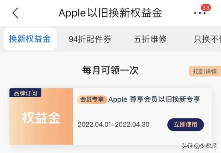 iphone换电池折扣「5折换iPhone电池94折以旧换新京东版AppleCare好用吗」