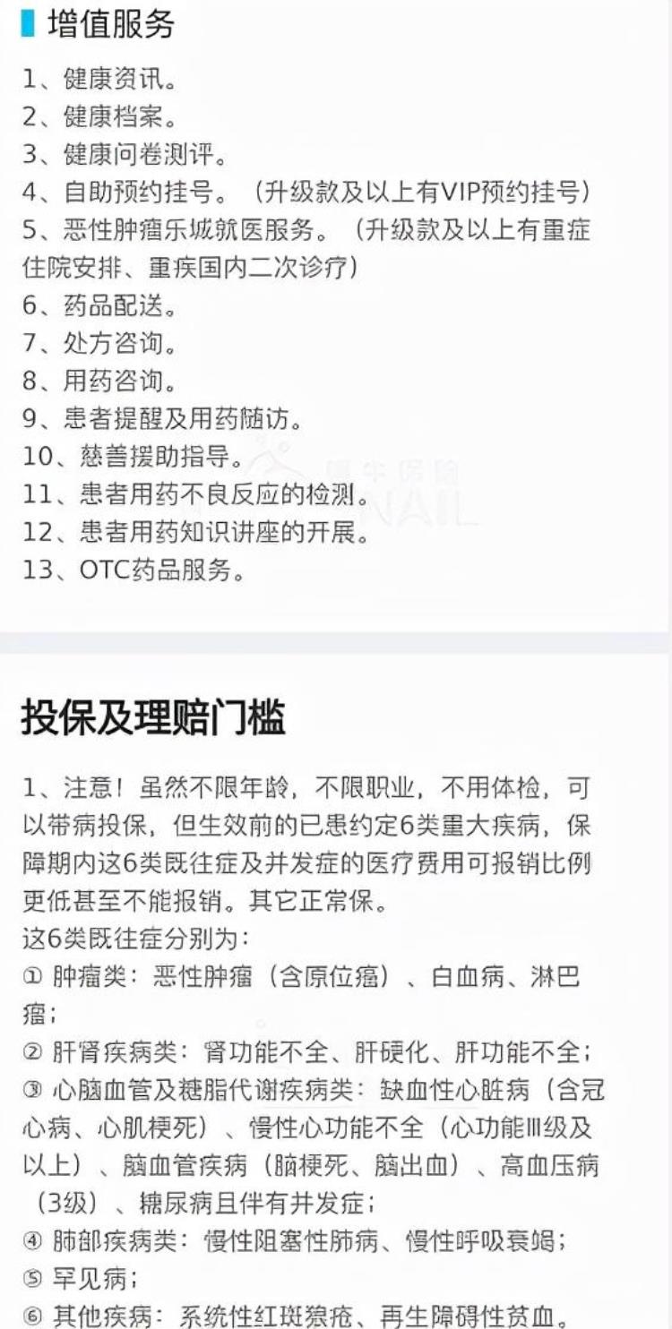 各地惠民保「江苏多地惠民保倒计时要上车吗」