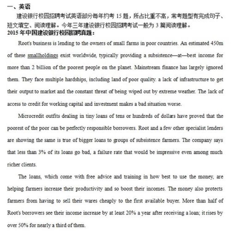 解答性格测试在进入银行的环节里起什么作用「解答性格测试在进入银行的环节里起什么作用」