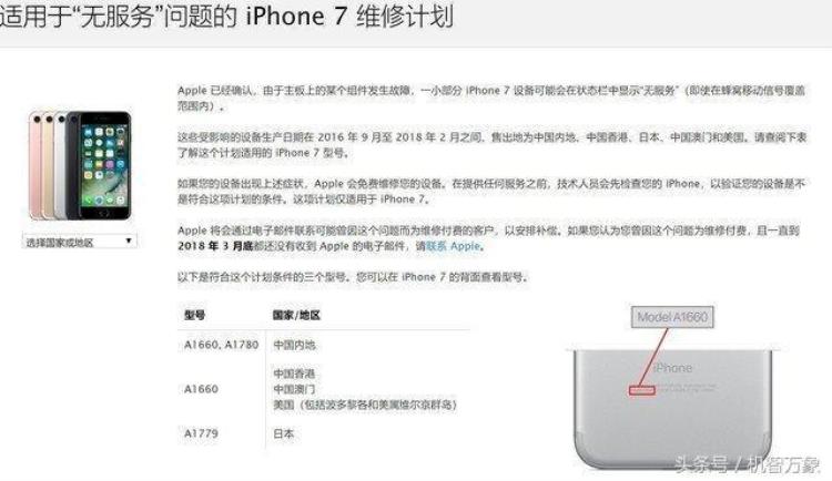 香港哪里买电池「香港苹果店发生电池爆炸事件官方公告无服务iphone7免费修」
