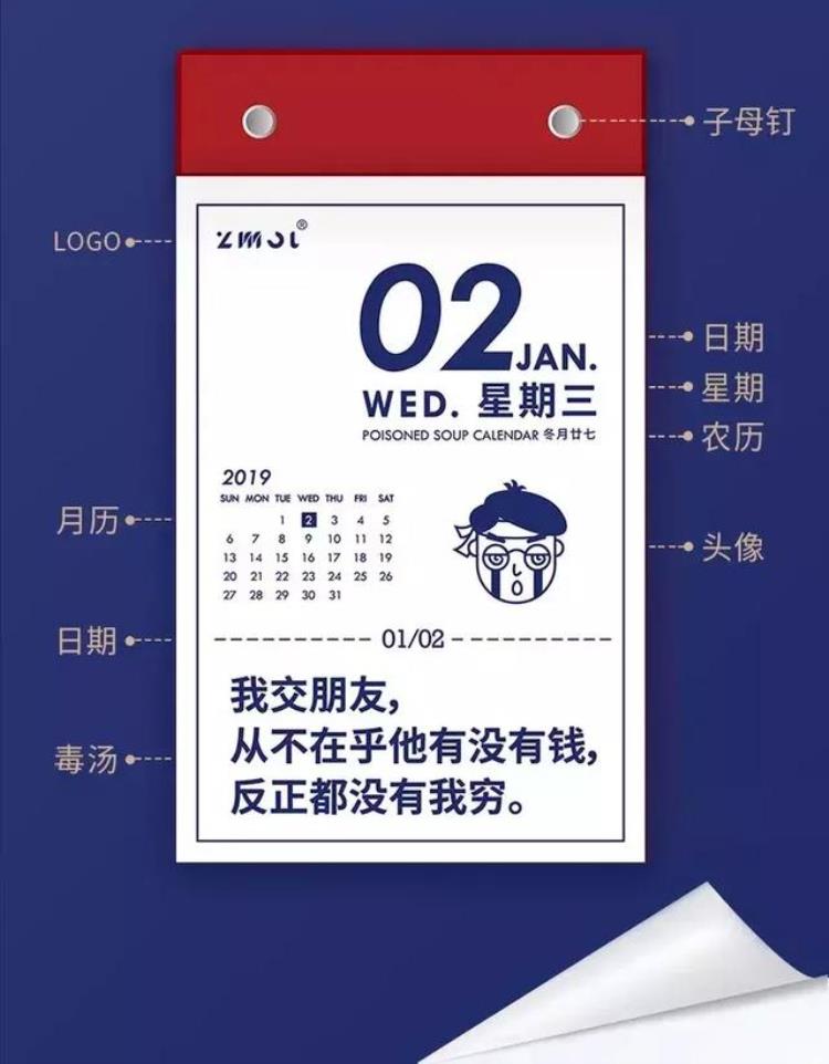 新年快递停运时间2021「趁快递还没有停运快速入手一本新年日历」