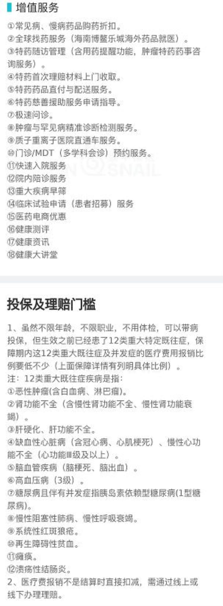 各地惠民保「江苏多地惠民保倒计时要上车吗」