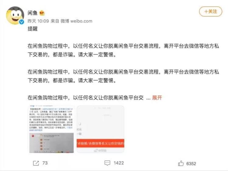 闲鱼二手iphone翻车了仅售千元你敢买吗「闲鱼二手iPhone翻车了仅售千元你敢买吗」