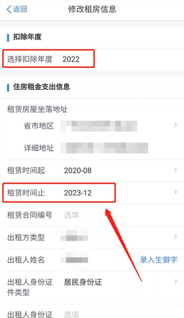 2021年个税抵扣什么时候申报「注意12月31日前赶紧办好个税抵扣明年还能多领一笔钱」