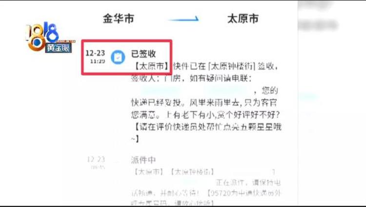 手表在寄快递里面属于什么「几万元手表寄快递收到怎么是红糖」