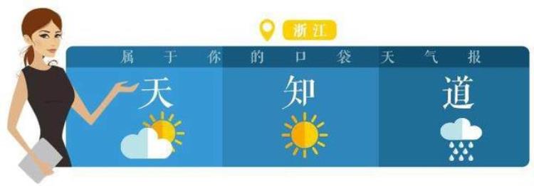 国庆过成暑假?浙江这么热是因为它「多地超过35℃国庆过成暑假浙江这么热可能是因为它」