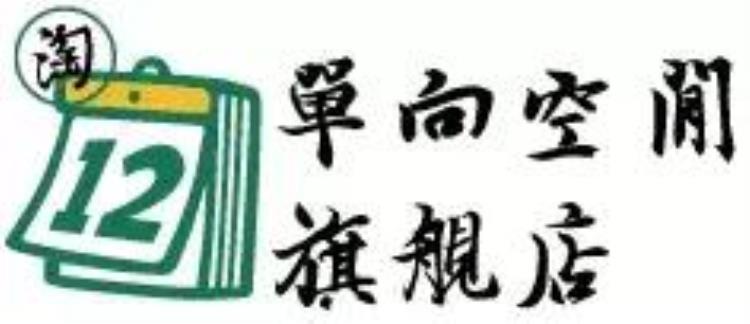 新年快递停运时间2021「趁快递还没有停运快速入手一本新年日历」