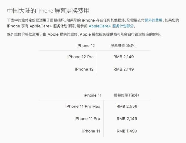 iphone12更换屏幕要多少钱值不值得修一下「iPhone12更换屏幕要多少钱值不值得修」