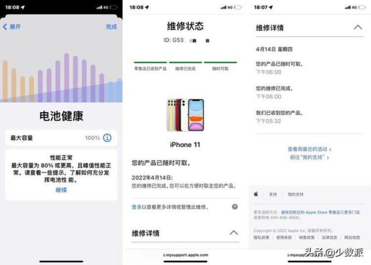 iphone换电池折扣「5折换iPhone电池94折以旧换新京东版AppleCare好用吗」