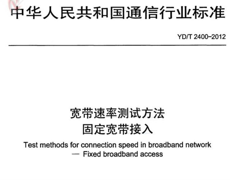 千兆宽带为什么那么慢「为啥千兆还是感觉不够快这里面有个惊天骗局假宽带是啥」