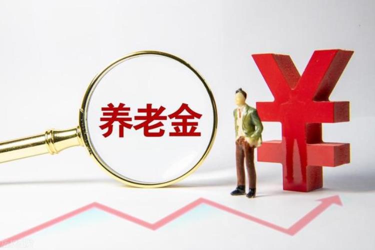 广东2021年2月份退休金什么时候发放「广东提前发放5月份养老金退休人员收到2笔养老金怎么回事」