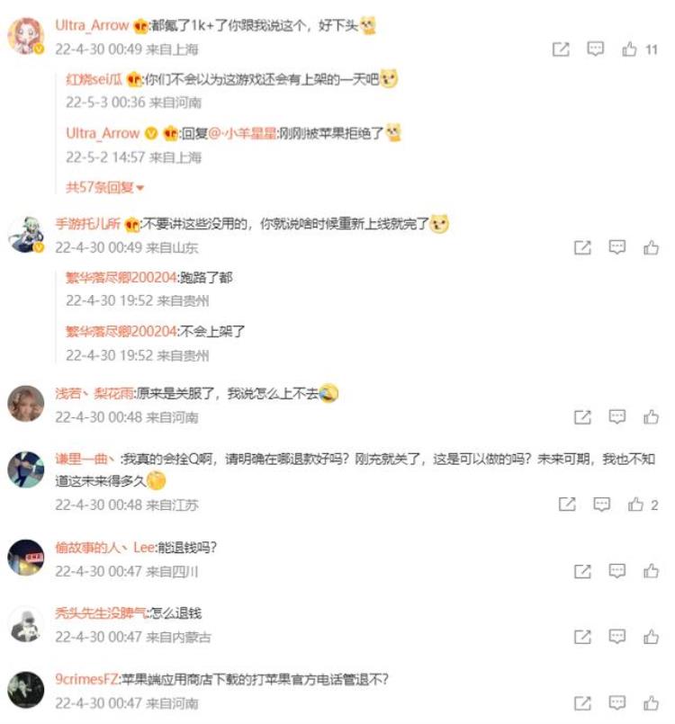 奥特曼集结开服当天关服发生什么事了「奥特曼集结开服当天关服发生什么事了」