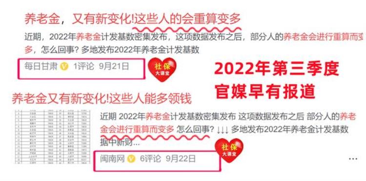 养老金重新计算补发「养老金重算补发好消息很多省份都到账了有你的家乡吗」